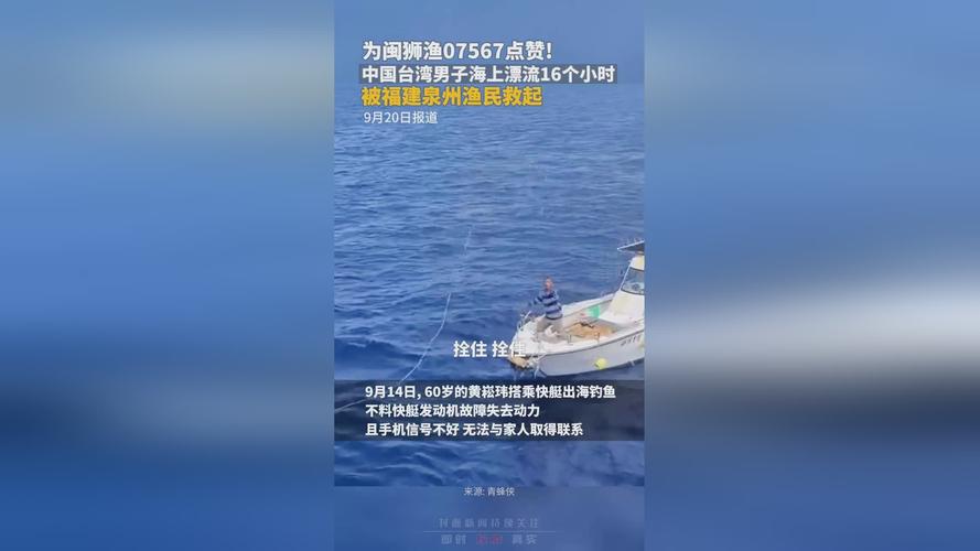 澳门研究生资料网站大全,和男子海上漂流7小时与男子海上漂流7小时视频