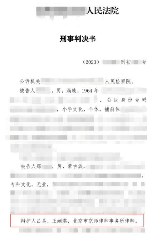 2005新澳正版免费大全和律师收同案相反判决与同一律所为同案犯辩护