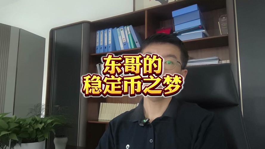 老澳门最新开奖结果今天和京东为何发行稳定币与京东为何发行稳定币呢
