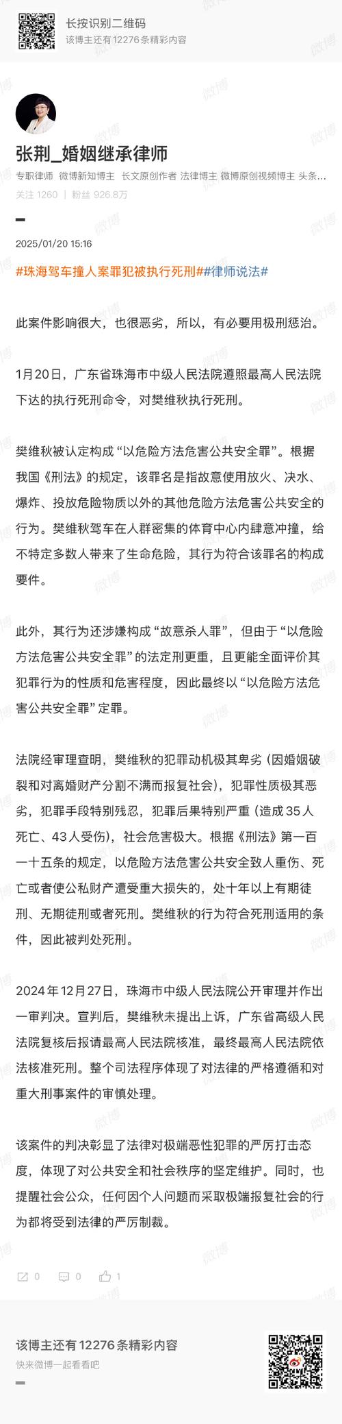 新门内部资料最快更新和律师收同案相反判决与同一律所为同案犯辩护
