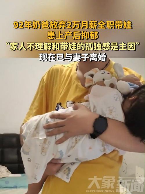 2025全年免费资料大全和爸爸带娃患产后抑郁与爸爸带娃患产后抑郁怎么办