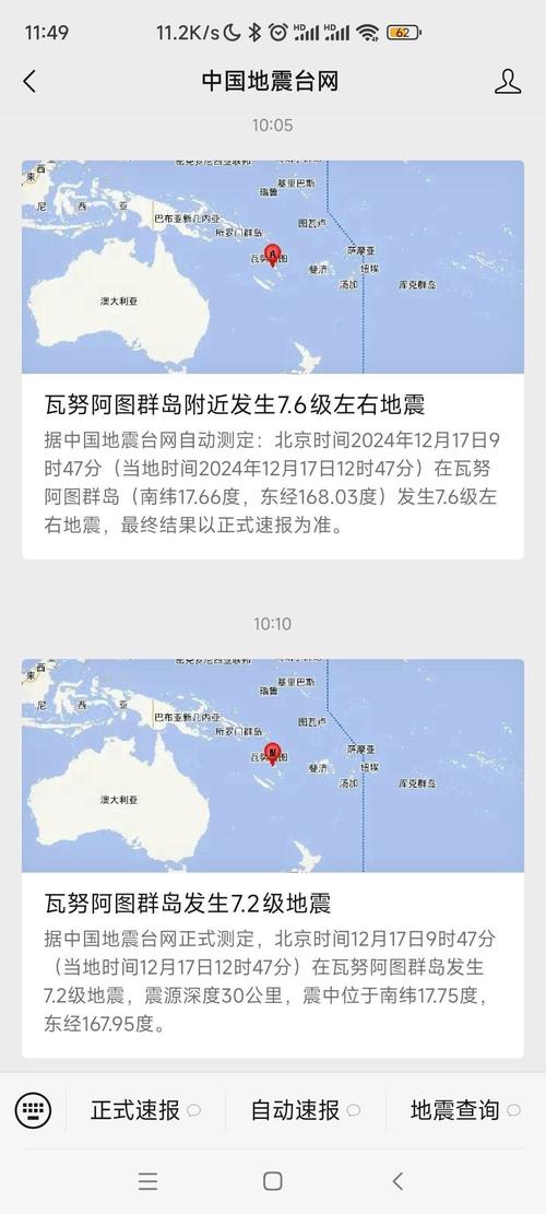 2025全年資料免費大全和北海道近海6.1级地震与北海道近海6.1级地震情况