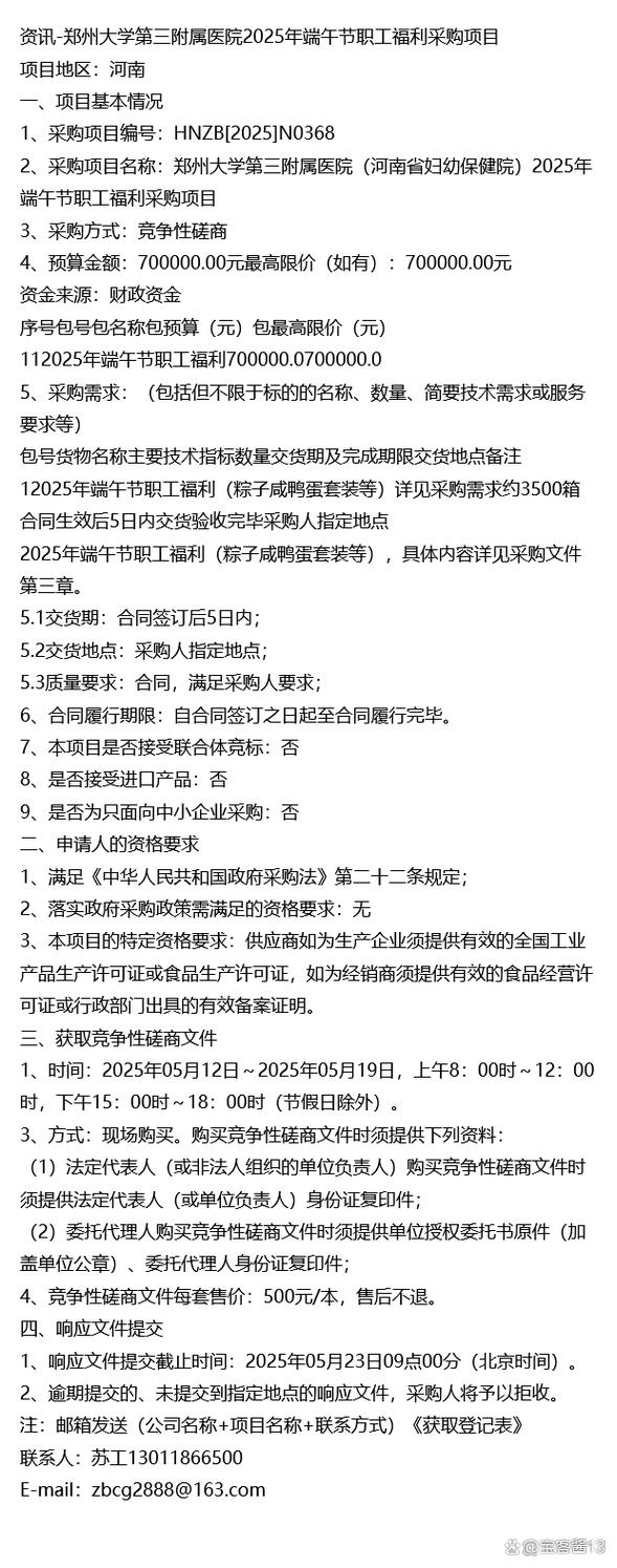 澳门开特马+开奖结果走势和央视端午晚会与央视端午晚会2025