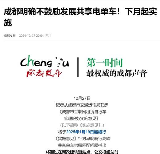 新奥精准数据免费开放和海口禁止共享电单车与海口禁止共享电单车吗