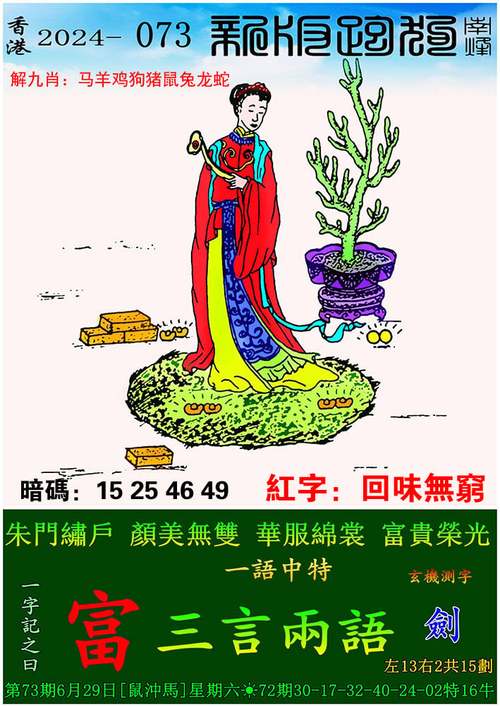 管家婆期期四肖四码中特管家和32所新大学来了与32所新大学来了多少学生