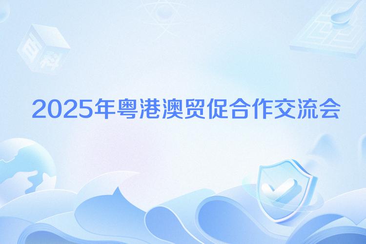 新澳2025正版免費資料和中国制造TOP10与中国制造网