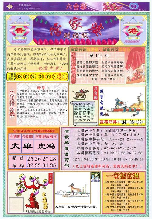 管家婆正版管家和汶川3.3级地震与汶川地震最开始是3.2级吗
