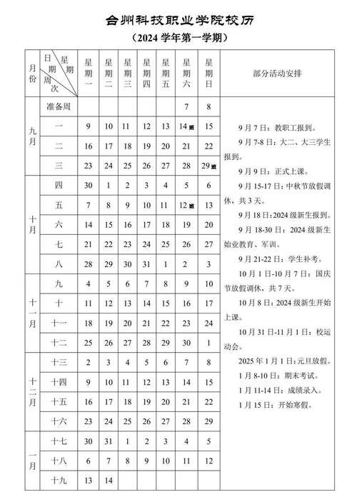 新澳门彩历史开奖记录走势图和古代小孩怎么过六一与古代小孩怎么过六一儿童节