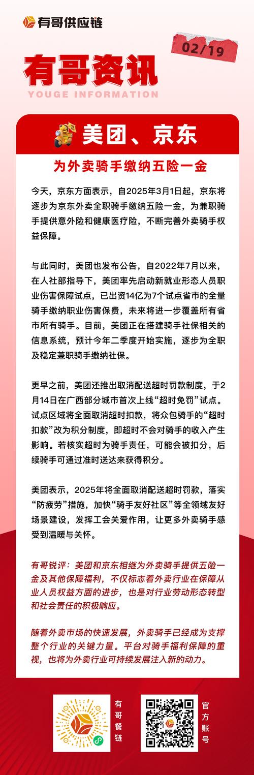 澳门研究生一码资料,和京东外卖招15万骑手与京东外卖招15万骑手是真的吗