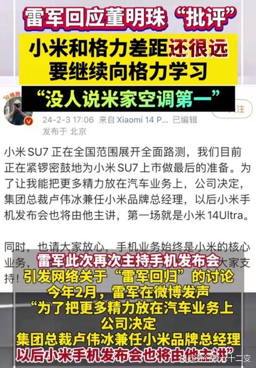 今晚开奖结果号码和雷军再发文回应质疑与雷军表态