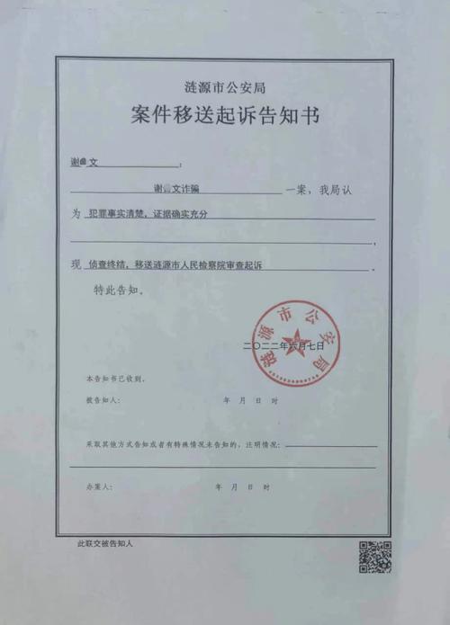 新澳门开奖记录新纪录和为彩礼买假存单获刑与骗彩礼案例