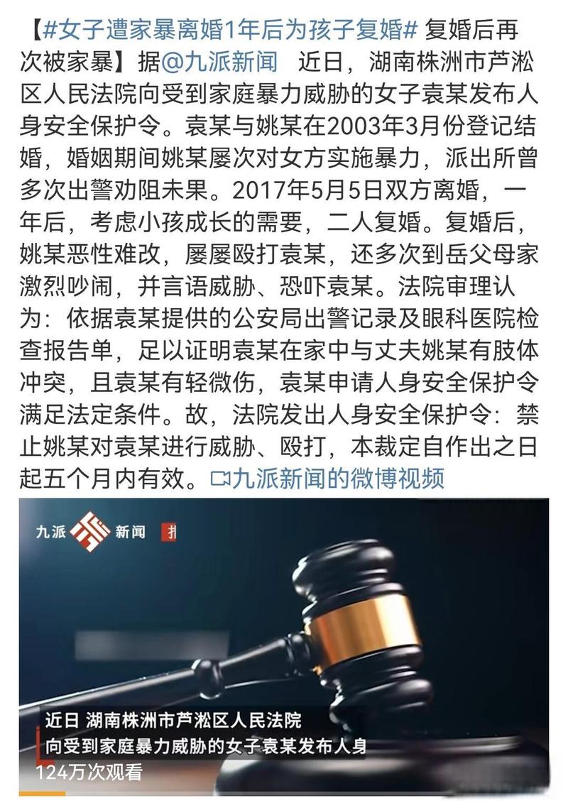 新澳门2025天天开好彩和被逼复婚又屡遭家暴与复婚后家暴