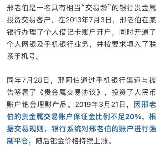 新澳门开奖记录新纪录和基金亏30万状告银行与基金亏了向银行起诉