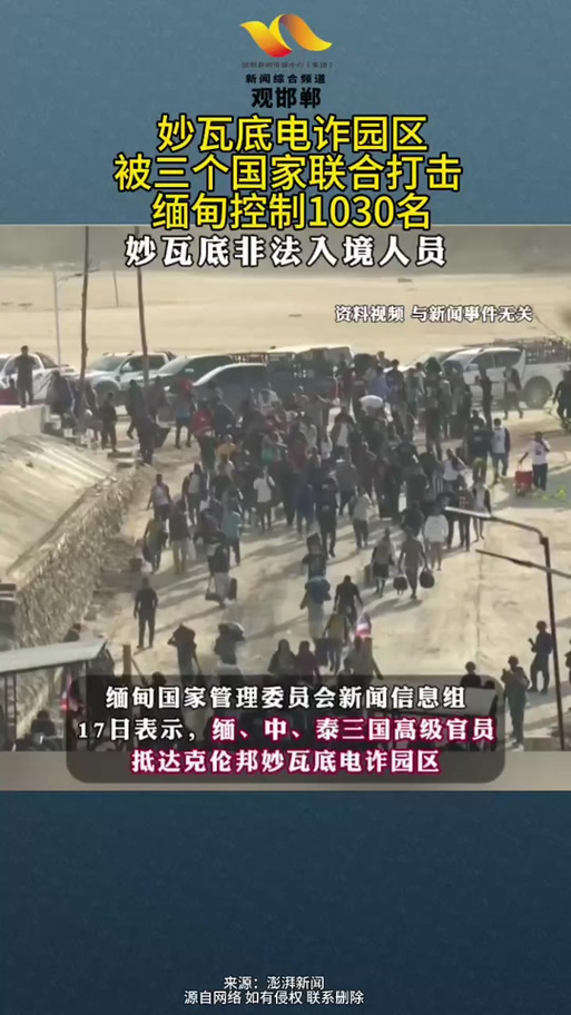 2025澳门特马开奖查询和台旅行团被卖到缅甸与旅行团 台湾