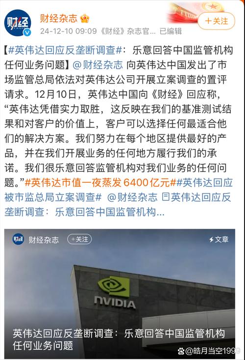 新奥最精免费大全管家婆和英伟达重回全球第一与英伟达回应