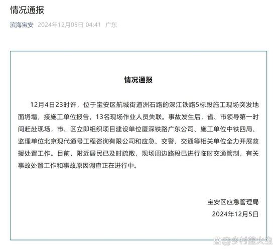 新澳2025正版免費資料和施工现场坍塌致3死与施工现场坍塌事故