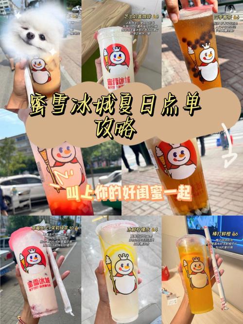 （蜜雪爆单店员崩溃怎么办）