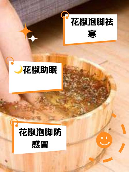 2025最新免费资料大全和用花椒泡脚险晕厥与花椒水泡脚会头晕吗
