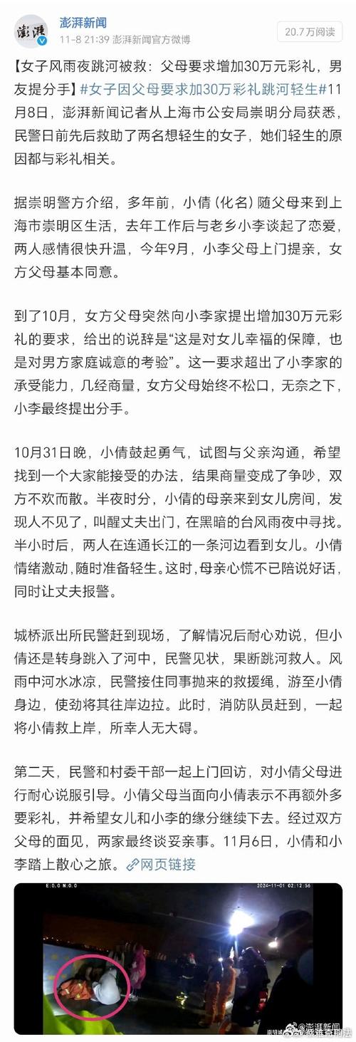 2025新澳正版今晚资料网站和带妻儿自杀独自逃生与妻子带着孩子跳河