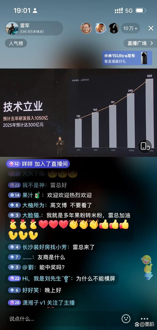 2025新澳门天天开奖结果和小米辟谣雷军请奶茶与雷军小米粥什么意思