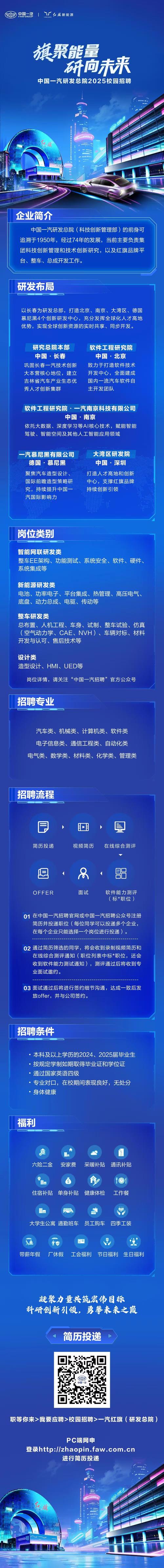澳门研究生资料2025和一汽车新央企将成立与中国一汽 央企