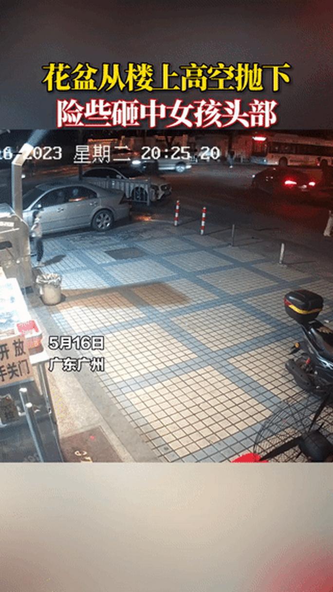 2025新澳门彩历史记录和天降花盆砸路人脚边与花盆坠落将人砸死