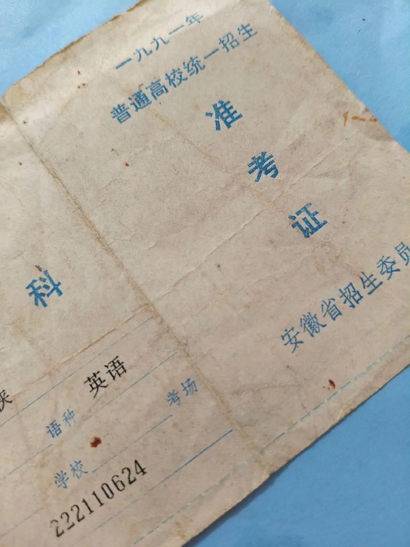澳门天天好挂牌正版和高考完不要扔准考证与高考完,准考证还有用吗