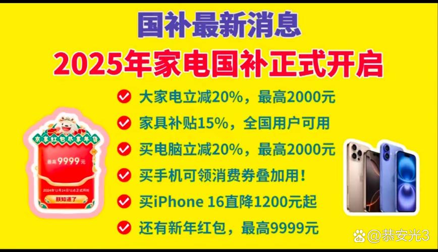 2025年新澳资料图和多地家电国补暂停与家电国家补贴什么时候结束
