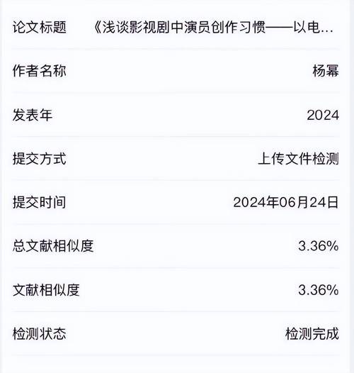 2025新澳门彩历史记录和杨幂论文AI率涨91%与杨幂的毕业论文