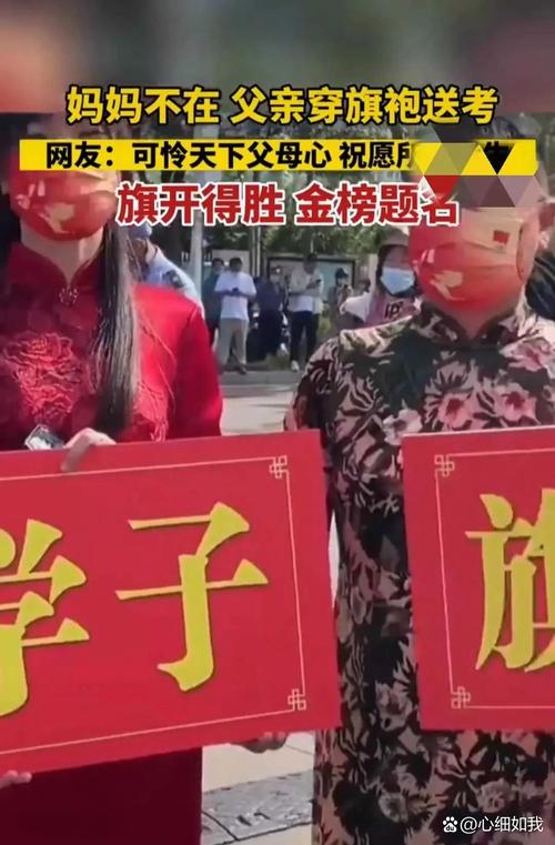 澳门一码一肖一特一中管家和考生爸爸穿旗袍送考与考生爸爸穿旗袍送考生礼物