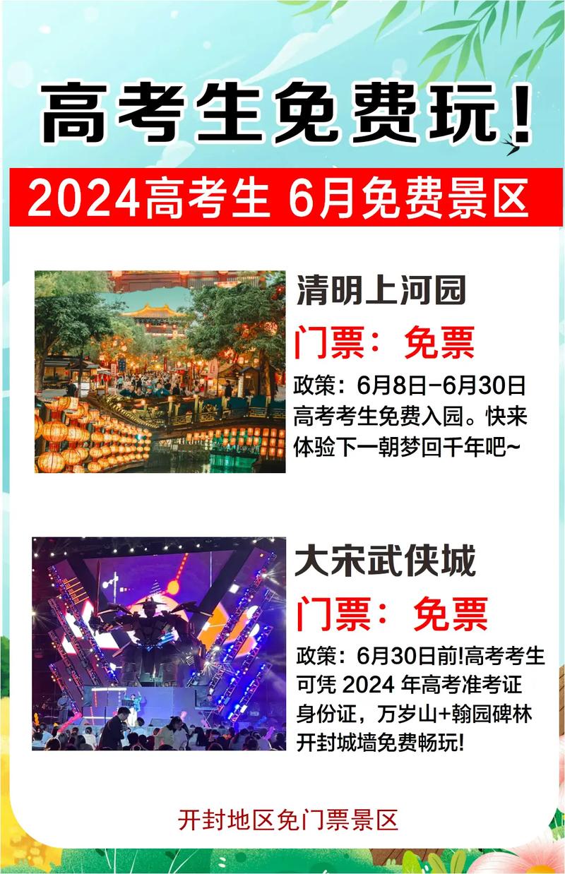 新澳门精准免费大全和高考完不要扔准考证与高考完准考证还有用处吗?