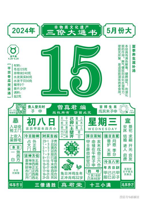 2025年6月10日 第5页