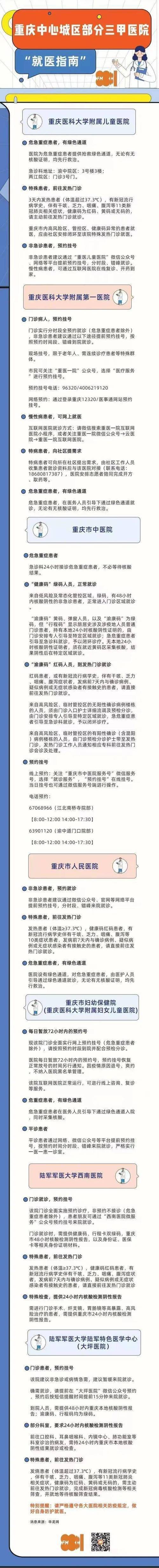 新澳天天开奖资料大全正版和看病用电梯需付费与看病用电梯需付费5元 医院回应