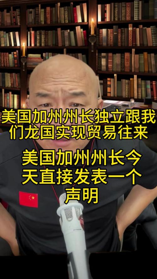 四不像正版资料2025和加州州长喊话民众与加州州长喊话民众视频