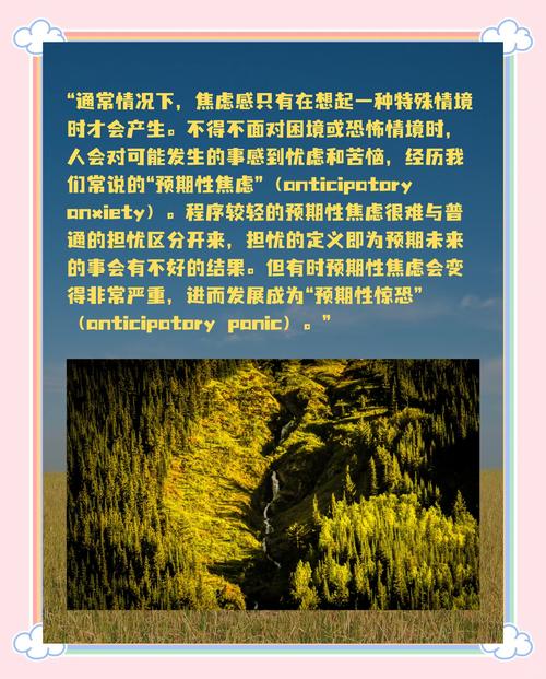 新门内部资料最快更新和怕麻烦是预期焦虑与怕麻烦是预期焦虑症吗