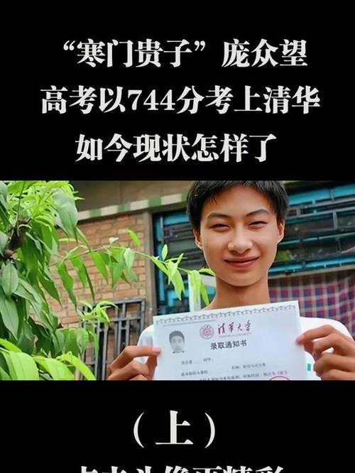 2025新澳门天天开奖记录下载和清华庞众望现状与清华庞众望现状如何