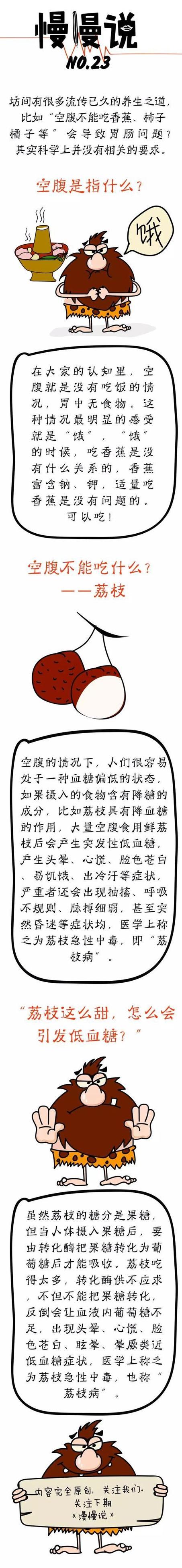澳门开奖结果+开奖记录表013和空腹吃荔枝得荔枝病与空腹吃荔枝得荔枝病怎么办